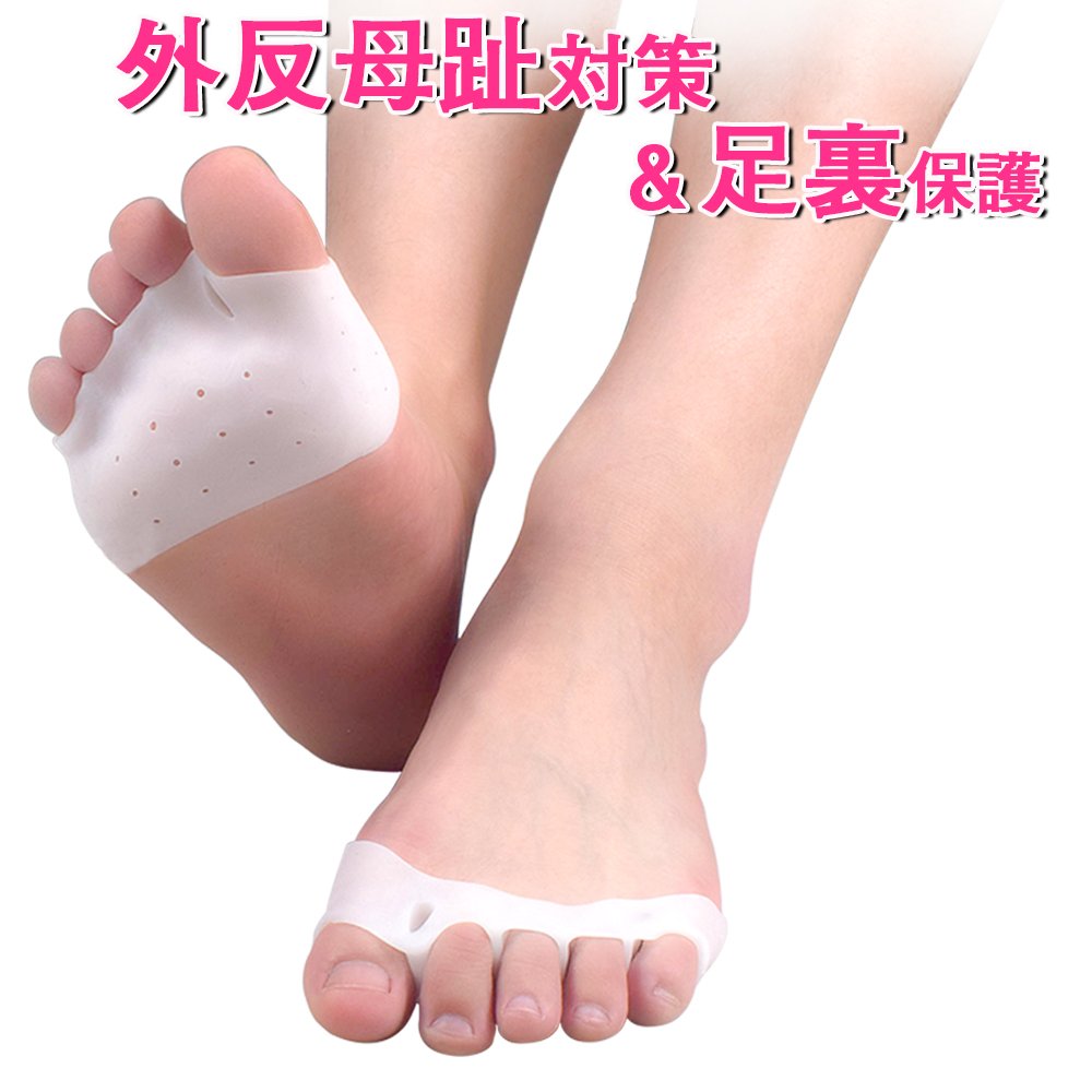 Amazon | 母趾 足指 サポーター 足の親指 足裏パッド 足裏保護 靴擦れ